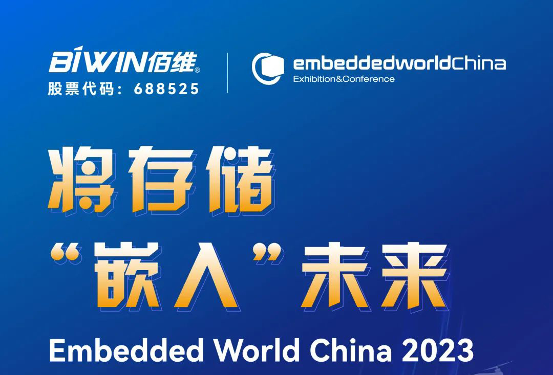 ewCN 2023 | 叮！您的展会约请函请查收